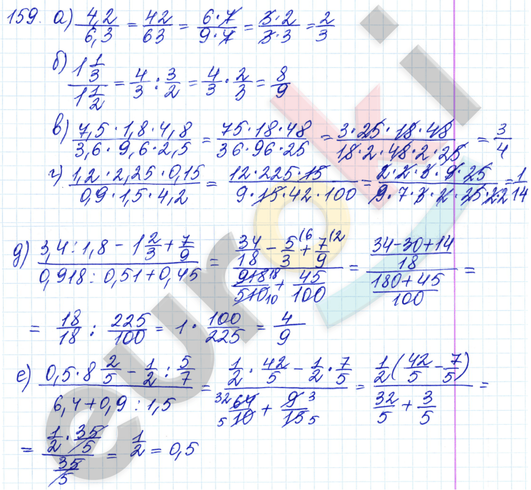 Дидактические материалы по математике 6 класс Чесноков, Нешков Вариант 159