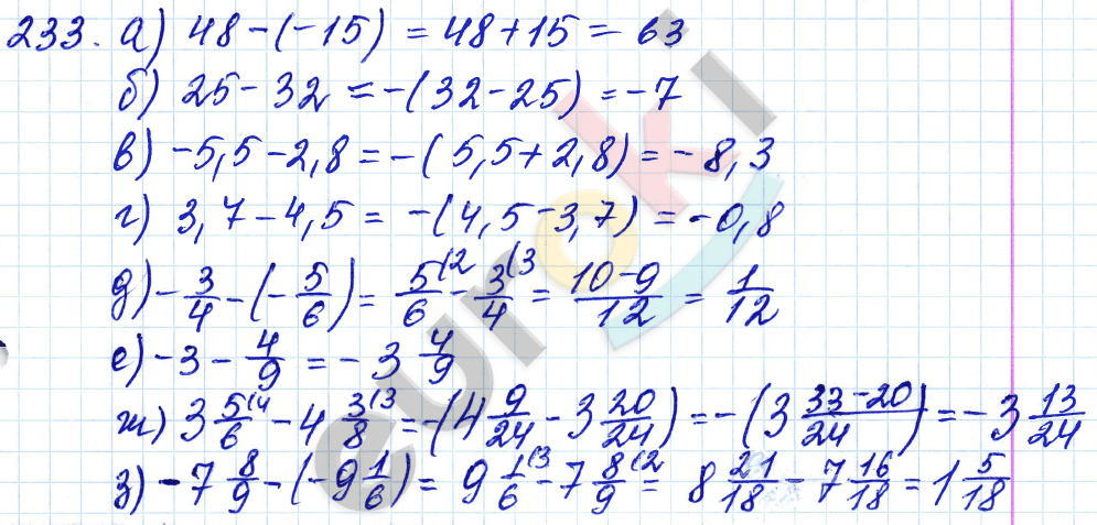 Дидактические материалы по математике 6 класс Чесноков, Нешков Вариант 233