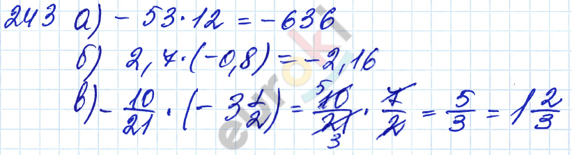 Дидактические материалы по математике 6 класс Чесноков, Нешков Вариант 243
