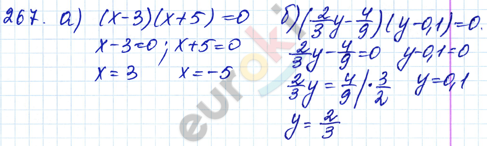 Дидактические материалы по математике 6 класс Чесноков, Нешков Вариант 267