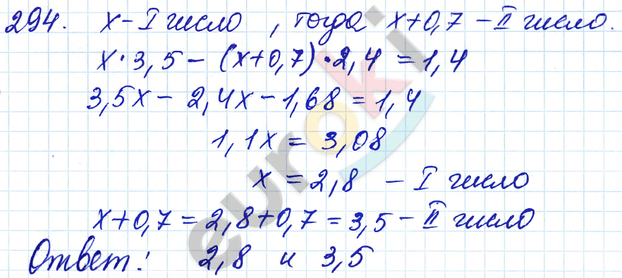 Дидактические материалы по математике 6 класс Чесноков, Нешков Вариант 294