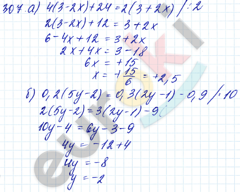 Дидактические материалы по математике 6 класс Чесноков, Нешков Вариант 307