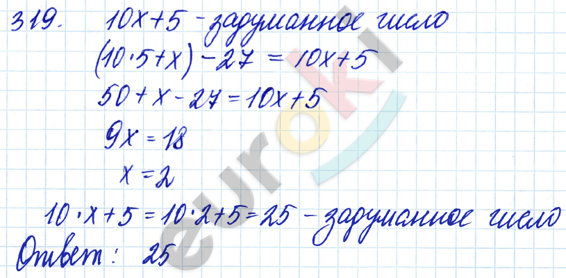 Дидактические материалы по математике 6 класс Чесноков, Нешков Вариант 319