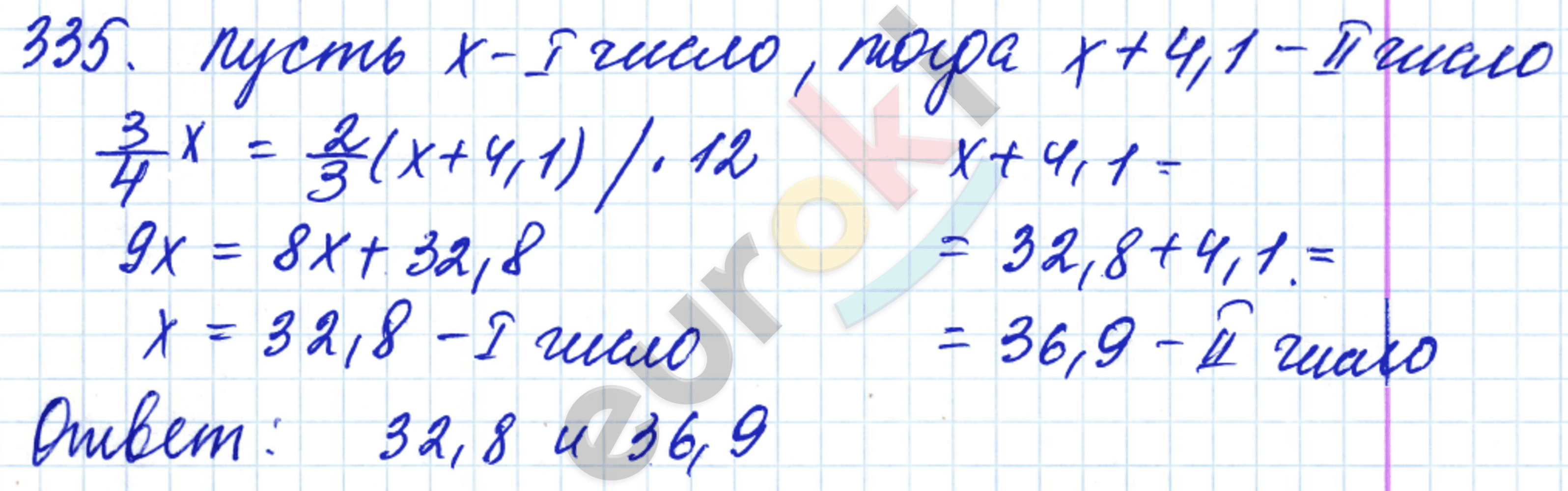 Дидактические материалы по математике 6 класс Чесноков, Нешков Вариант 335