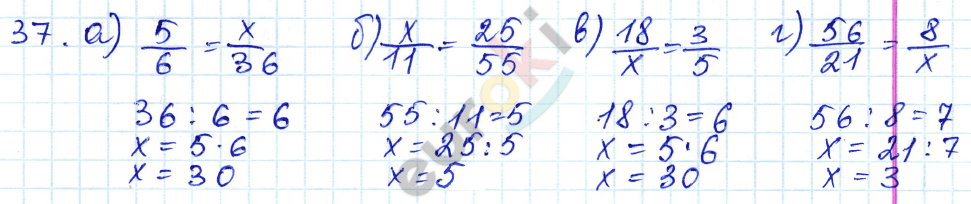 Дидактические материалы по математике 6 класс Чесноков, Нешков Вариант 37