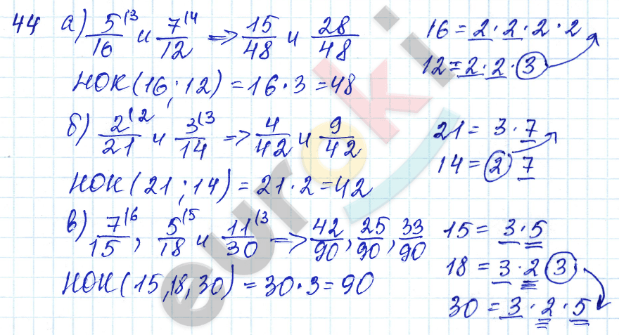 Дидактические материалы по математике 6 класс Чесноков, Нешков Вариант 44