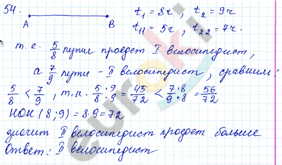 Дидактические материалы по математике 6 класс Чесноков, Нешков Вариант 54