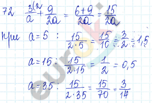 Дидактические материалы по математике 6 класс Чесноков, Нешков Вариант 72