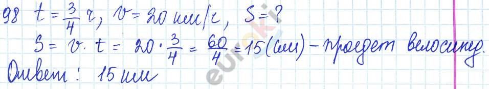 Дидактические материалы по математике 6 класс Чесноков, Нешков Вариант 98