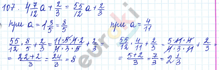 Дидактические материалы по математике 6 класс Чесноков, Нешков Вариант 107