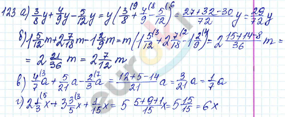 Дидактические материалы по математике 6 класс Чесноков, Нешков Вариант 123