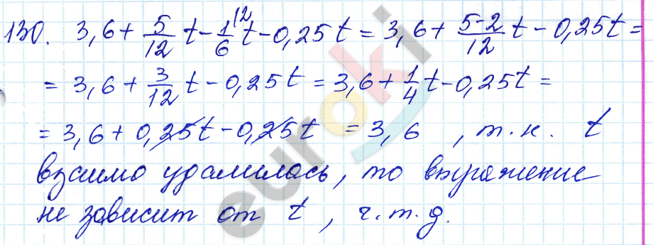 Дидактические материалы по математике 6 класс Чесноков, Нешков Вариант 130
