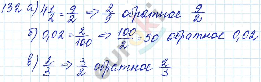 Дидактические материалы по математике 6 класс Чесноков, Нешков Вариант 132