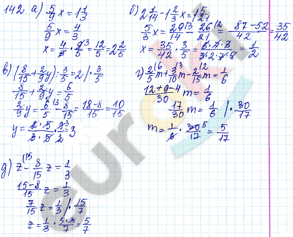 Дидактические материалы по математике 6 класс Чесноков, Нешков Вариант 142