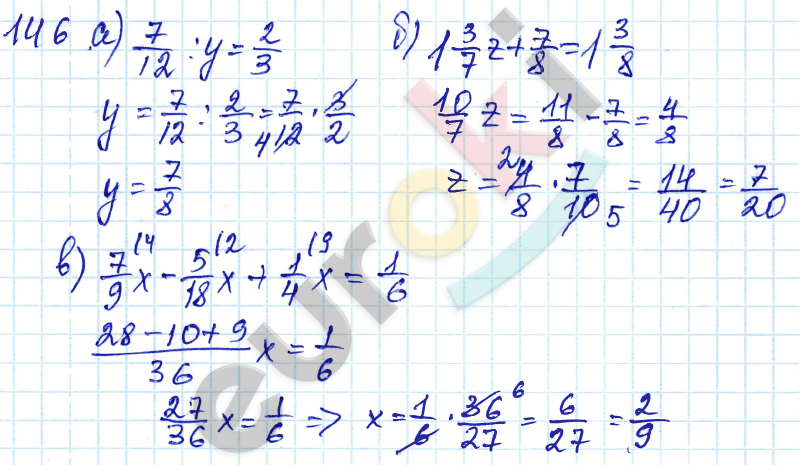 Дидактические материалы по математике 6 класс Чесноков, Нешков Вариант 146