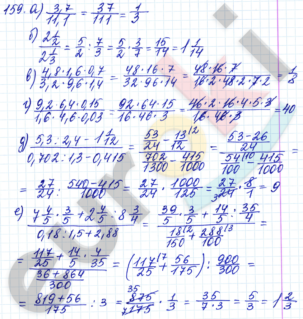 Дидактические материалы по математике 6 класс Чесноков, Нешков Вариант 159