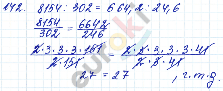 Дидактические материалы по математике 6 класс Чесноков, Нешков Вариант 172