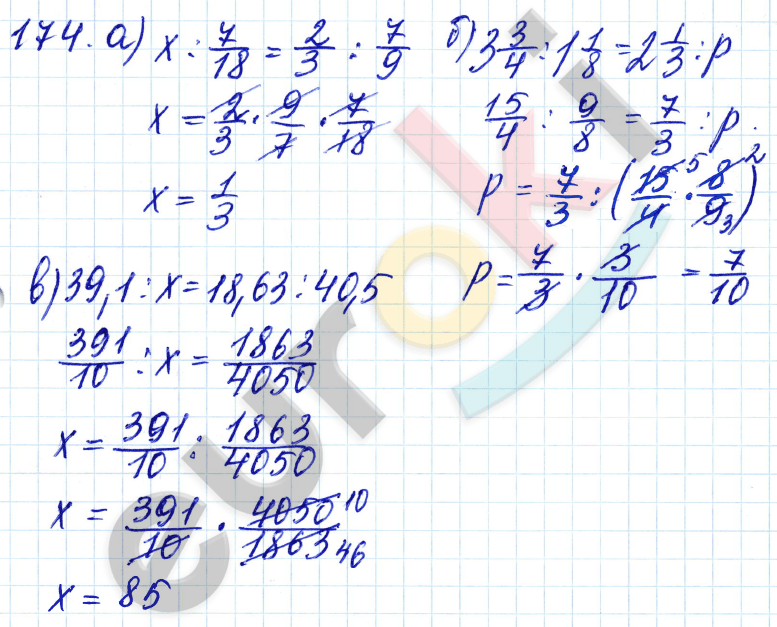Дидактические материалы по математике 6 класс Чесноков, Нешков Вариант 174