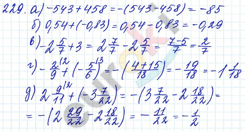 Дидактические материалы по математике 6 класс Чесноков, Нешков Вариант 229