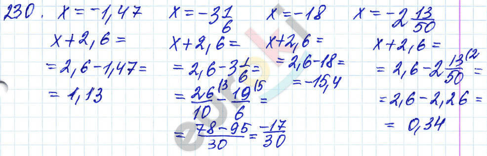 Дидактические материалы по математике 6 класс Чесноков, Нешков Вариант 230