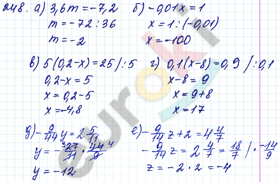 Дидактические материалы по математике 6 класс Чесноков, Нешков Вариант 248