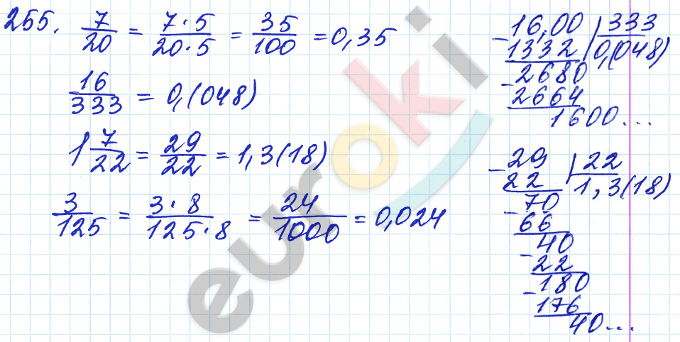 Дидактические материалы по математике 6 класс Чесноков, Нешков Вариант 255
