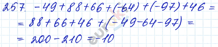 Дидактические материалы по математике 6 класс Чесноков, Нешков Вариант 257