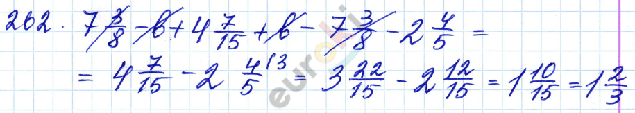 Дидактические материалы по математике 6 класс Чесноков, Нешков Вариант 262