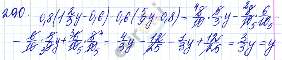 Дидактические материалы по математике 6 класс Чесноков, Нешков Вариант 290