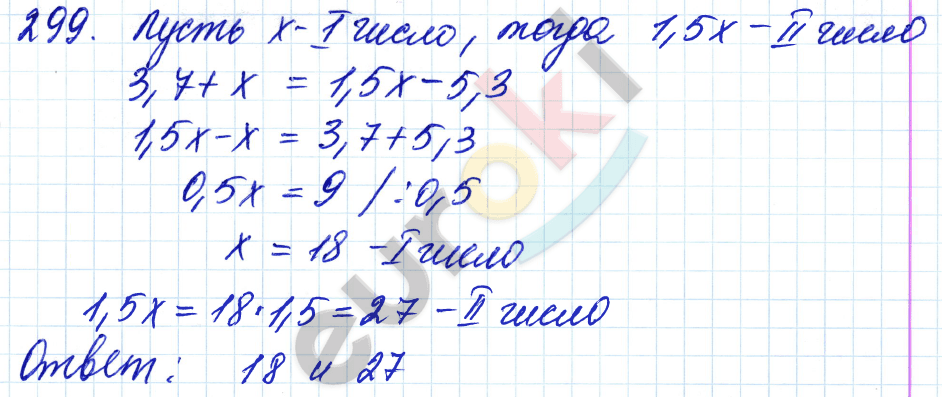 Дидактические материалы по математике 6 класс Чесноков, Нешков Вариант 299