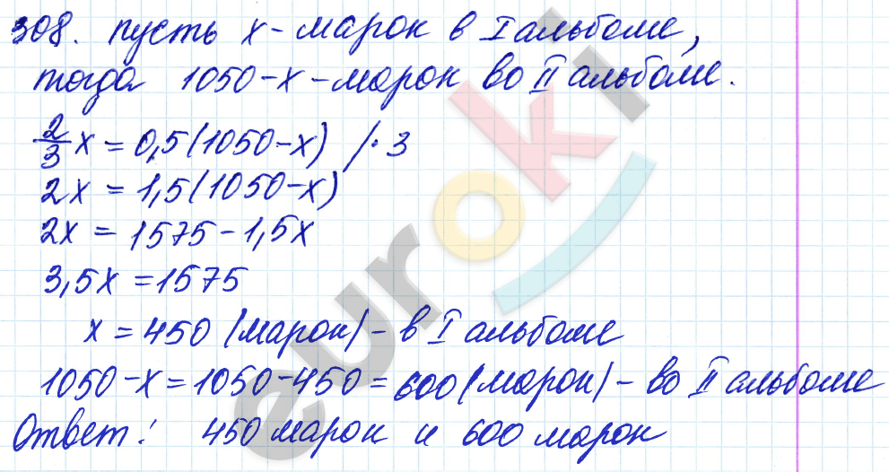 Дидактические материалы по математике 6 класс Чесноков, Нешков Вариант 308