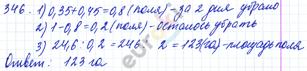 Дидактические материалы по математике 6 класс Чесноков, Нешков Вариант 346