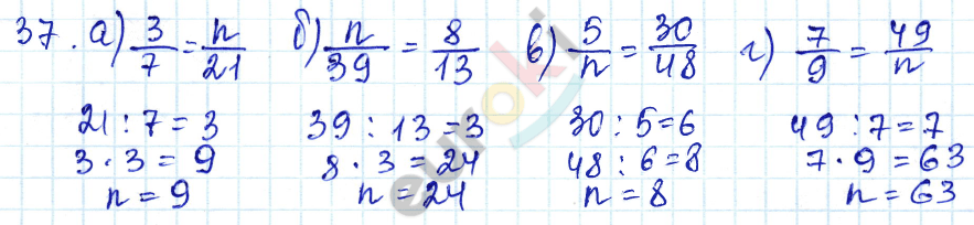 Дидактические материалы по математике 6 класс Чесноков, Нешков Вариант 37