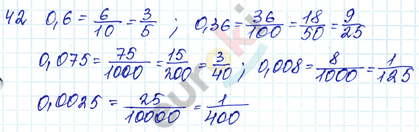Дидактические материалы по математике 6 класс Чесноков, Нешков Вариант 42