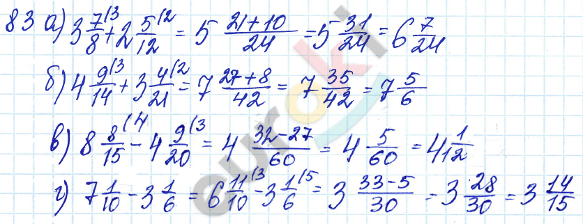 Дидактические материалы по математике 6 класс Чесноков, Нешков Вариант 83