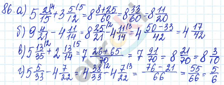 Дидактические материалы по математике 6 класс Чесноков, Нешков Вариант 86
