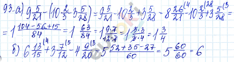 Дидактические материалы по математике 6 класс Чесноков, Нешков Вариант 93