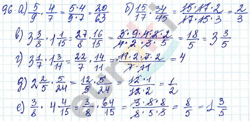 Дидактические материалы по математике 6 класс Чесноков, Нешков Вариант 96