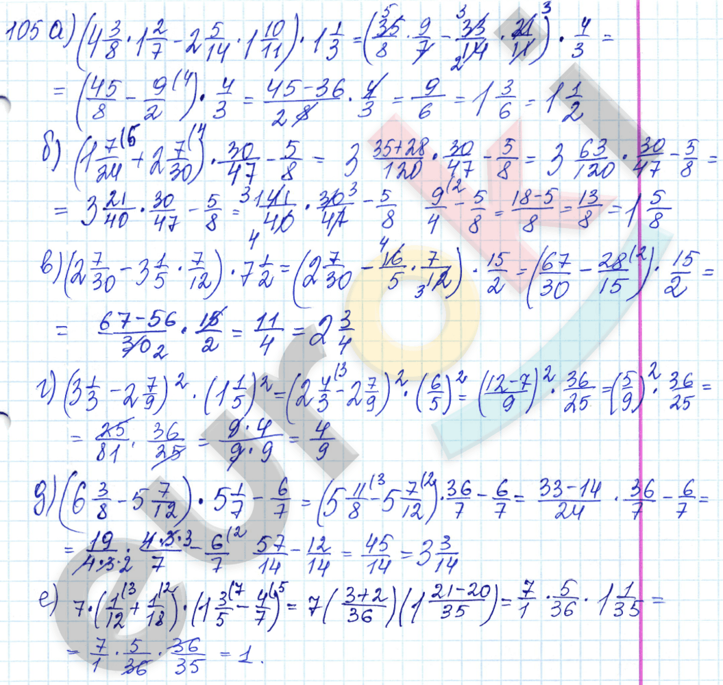 Дидактические материалы по математике 6 класс Чесноков, Нешков Вариант 105
