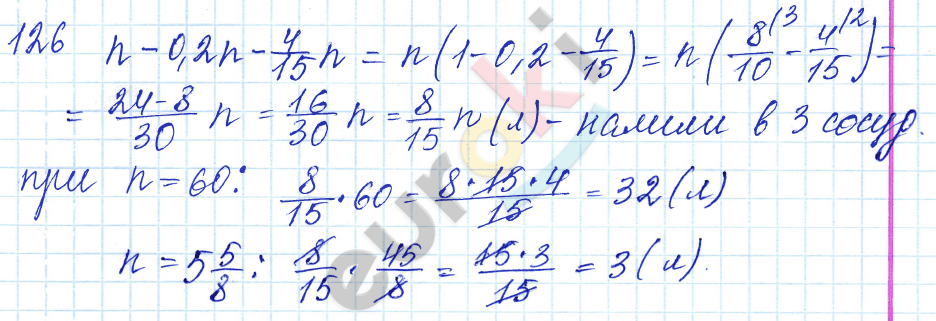 Дидактические материалы по математике 6 класс Чесноков, Нешков Вариант 126