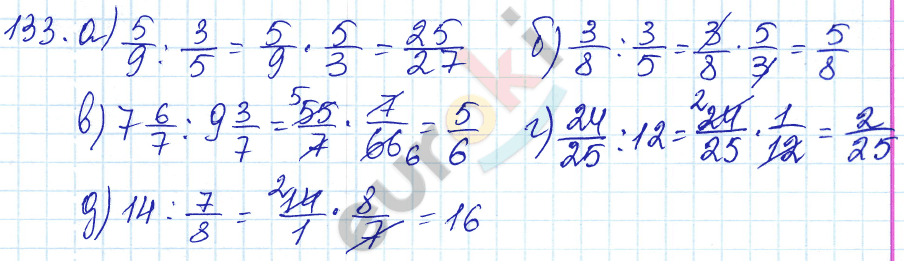 Дидактические материалы по математике 6 класс Чесноков, Нешков Вариант 133