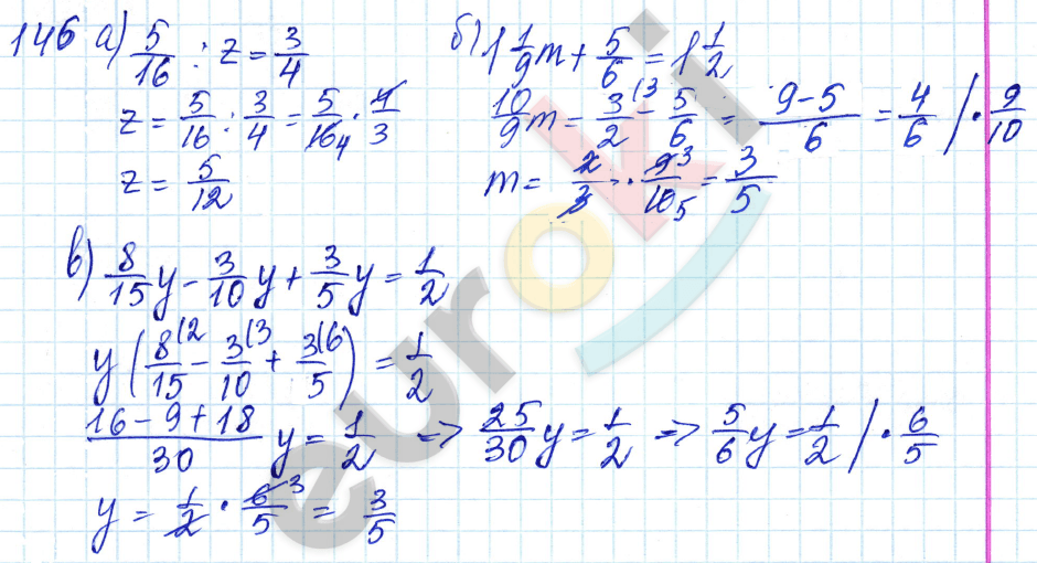 Дидактические материалы по математике 6 класс Чесноков, Нешков Вариант 146