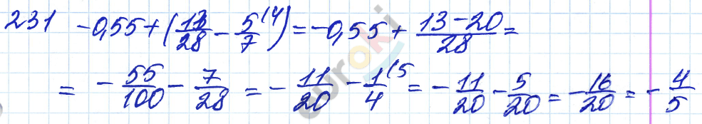 Дидактические материалы по математике 6 класс Чесноков, Нешков Вариант 231