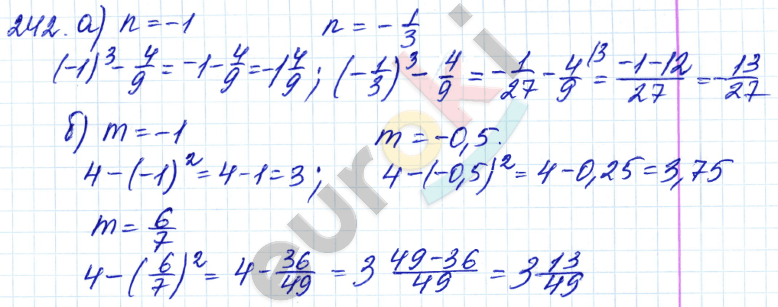 Дидактические материалы по математике 6 класс Чесноков, Нешков Вариант 242