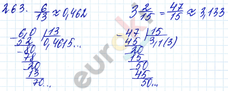 Дидактические материалы по математике 6 класс Чесноков, Нешков Вариант 263