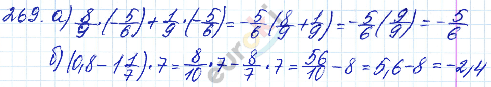 Дидактические материалы по математике 6 класс Чесноков, Нешков Вариант 269