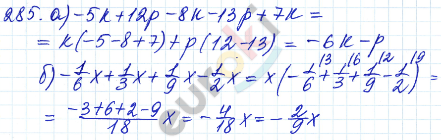 Дидактические материалы по математике 6 класс Чесноков, Нешков Вариант 285