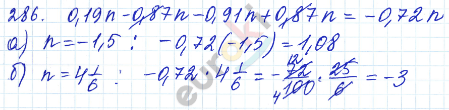 Дидактические материалы по математике 6 класс Чесноков, Нешков Вариант 286