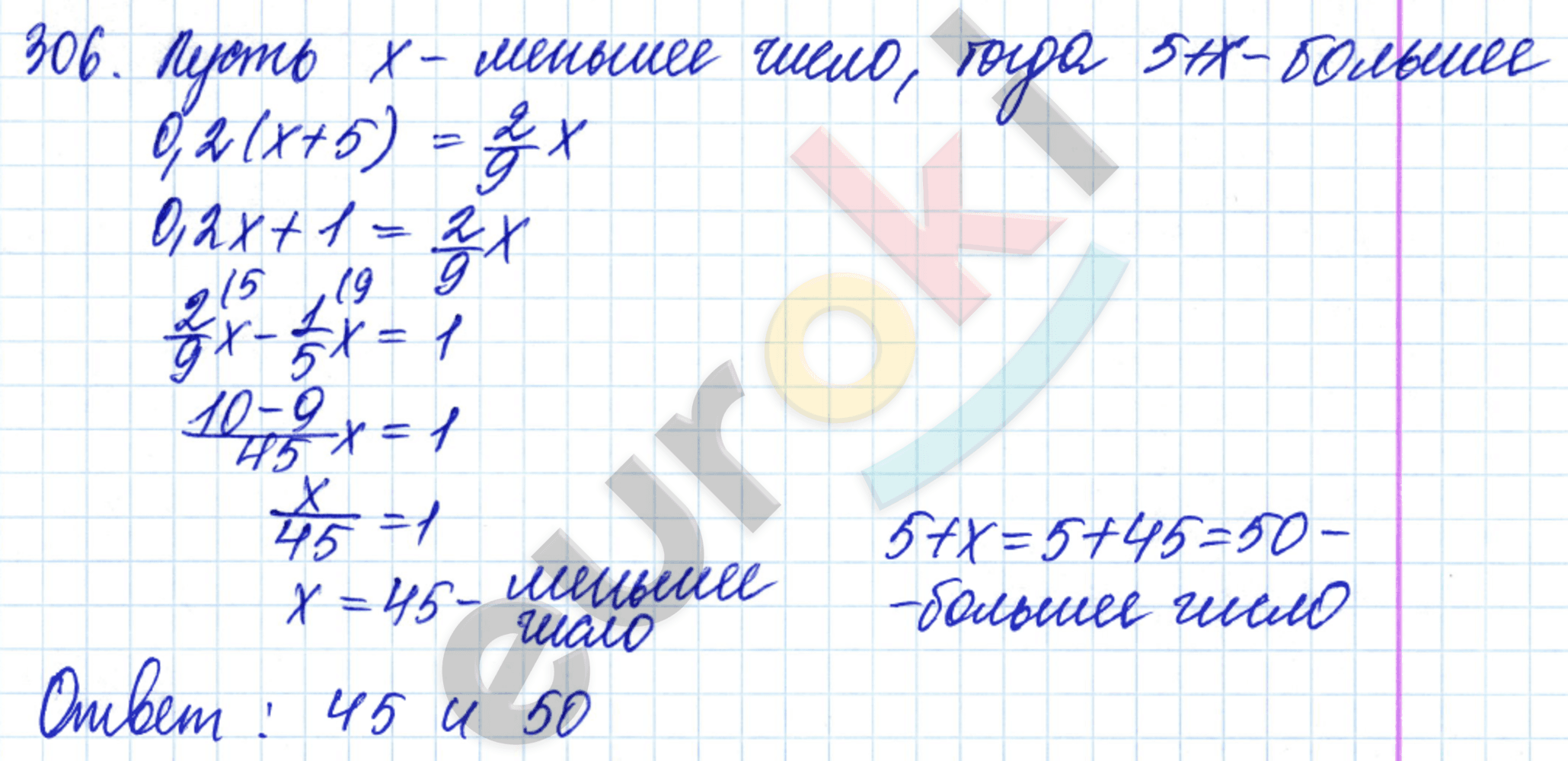 Дидактические материалы по математике 6 класс Чесноков, Нешков Вариант 306