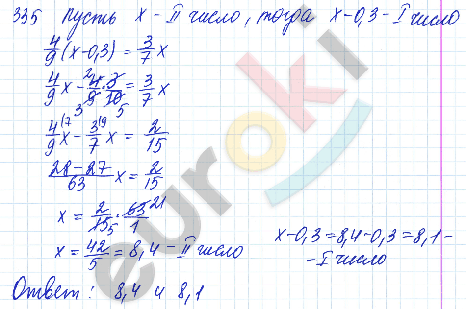 Дидактические материалы по математике 6 класс Чесноков, Нешков Вариант 335